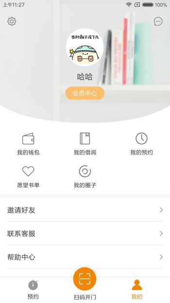 芽儿阅读  v1.0图6