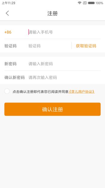 芽儿阅读  v1.0图7