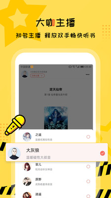 听书大全  v4.3.1.8图8