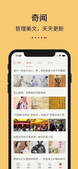 努努书坊  v6.1.1图8