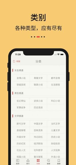 努努书坊  v6.1.1图6