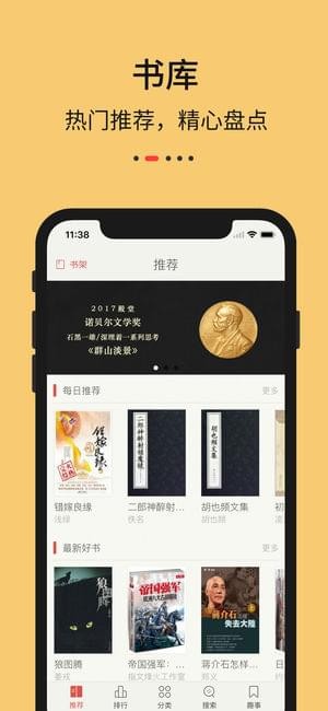 努努书坊  v6.1.1图5