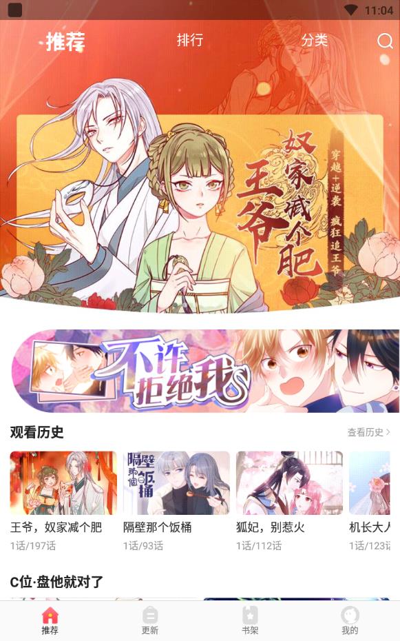 星阅漫画  v1.0.0图5