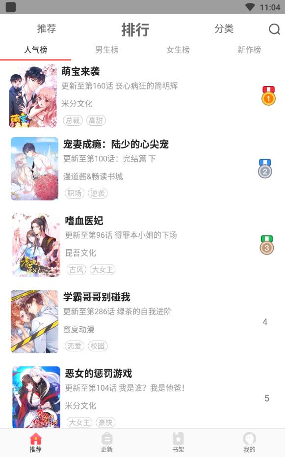 星阅漫画  v1.0.0图7