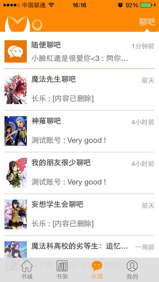 魔屏漫画  v8.2.0628图6