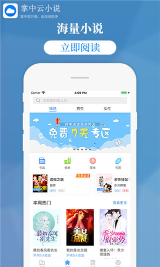 掌中云小说  v1.2.5图6