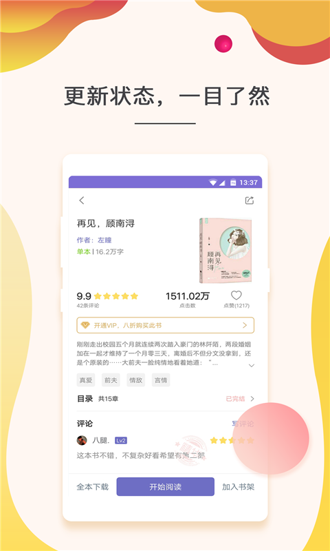 快看免费小说  v1.4.02.11880图7