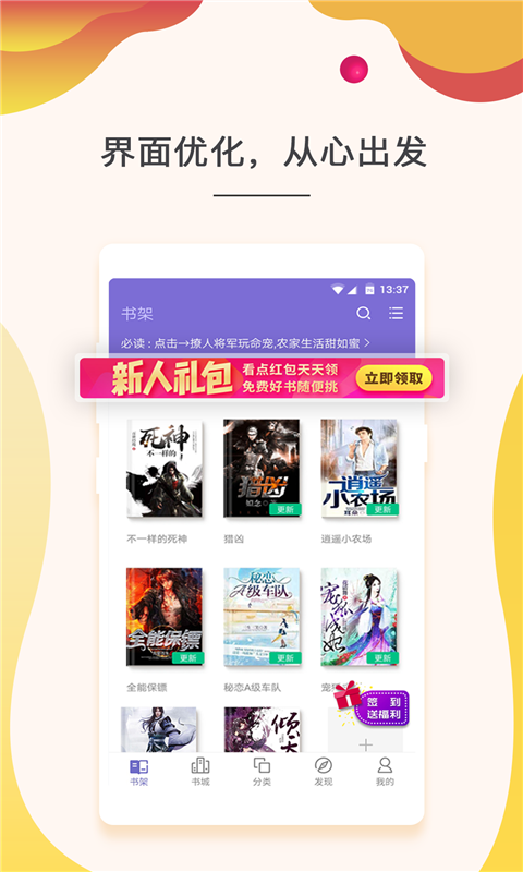 快看免费小说  v1.4.02.11880图8