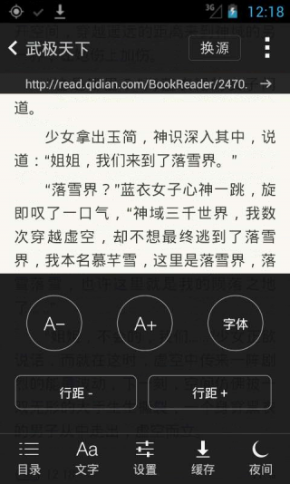 微微小说  v5.0.225图4