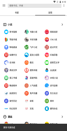 老子搜书  v1.17图10