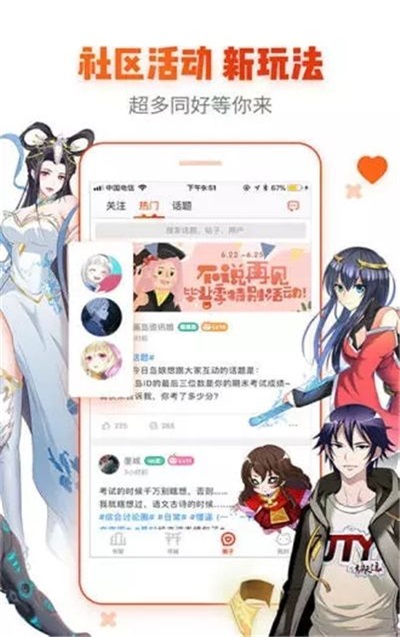 咔咔漫画  v2.1.1图6