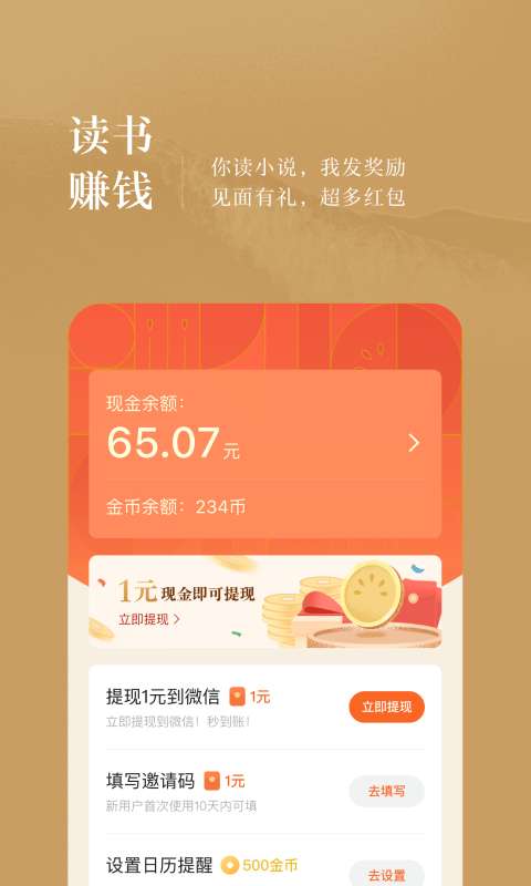 番茄小说免费版  v5.2.9.32图9