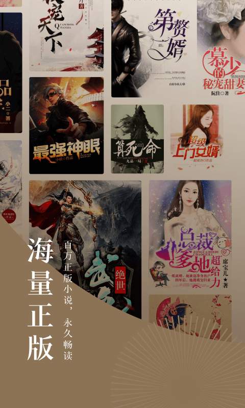 番茄小说免费版  v5.2.9.32图8