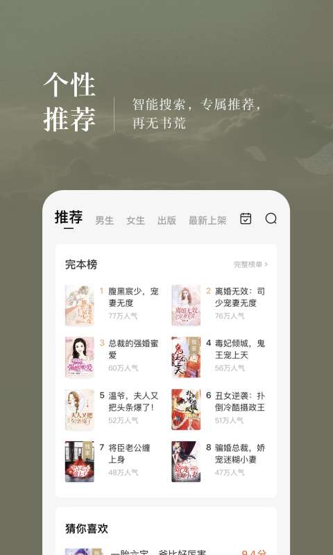 番茄小说免费版  v5.2.9.32图12