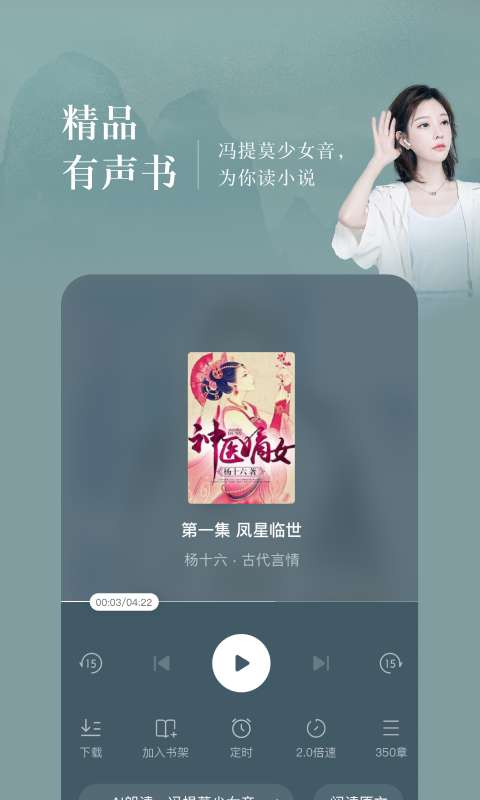 番茄小说免费版  v5.2.9.32图11