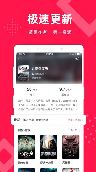 星芒小说  v1.0图7