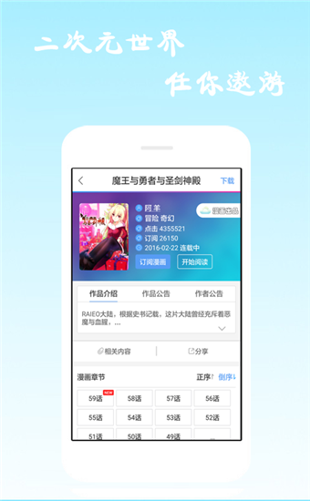 酷爱漫画  v6.3.0图7