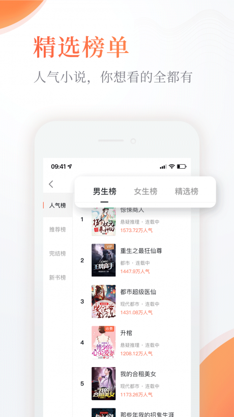 奇热小说  v5.3.1图5