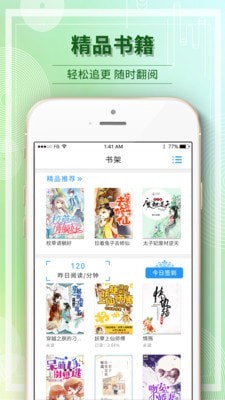 毛豆阅读  v1.2.4图6