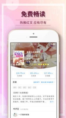 毛豆阅读  v1.2.4图5