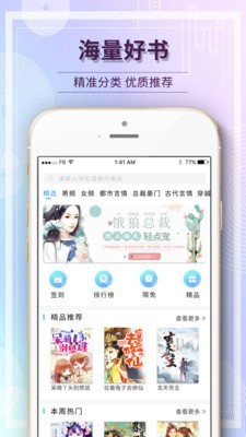 毛豆阅读  v1.2.4图8