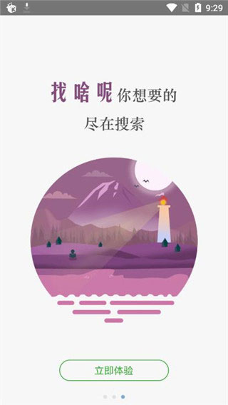 锐文小说阅读  v1.0图4