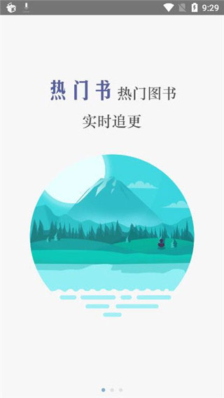 锐文小说阅读  v1.0图5