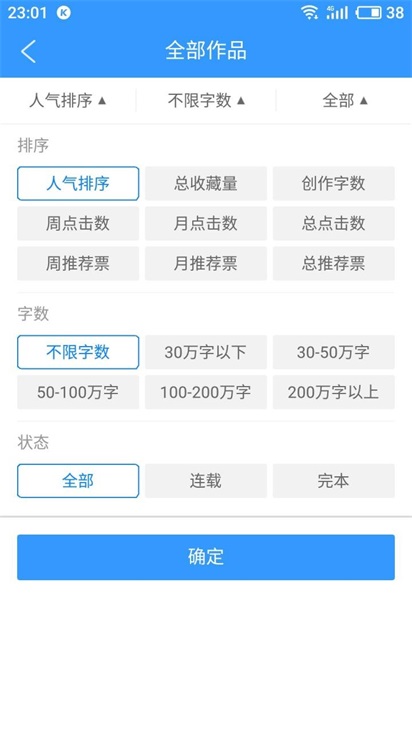 书荒免费小说  v0.9.9图6