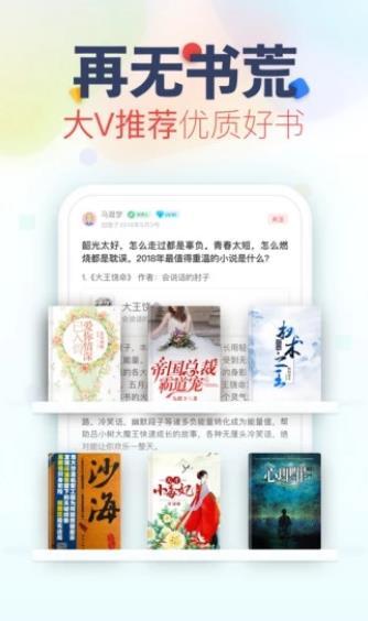 阅读王  v4.7.1图6