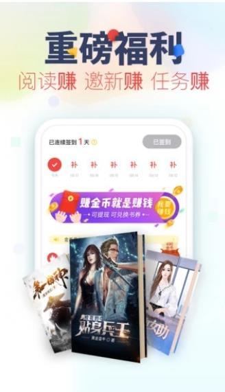 阅读王  v4.7.1图7