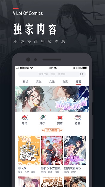 翻阅小说  v5.39.09图7