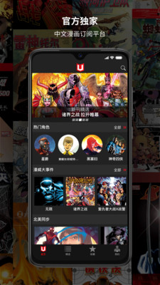 漫威无限  v2.2.10(f1c542e)图7