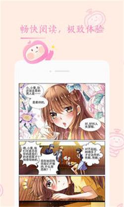 书香漫画  v1.0.0图7