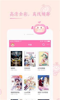 书香漫画  v1.0.0图5