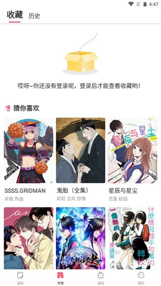 爱看韩漫  v2.1.0图6