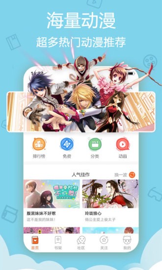 无限动漫  v4.5图6