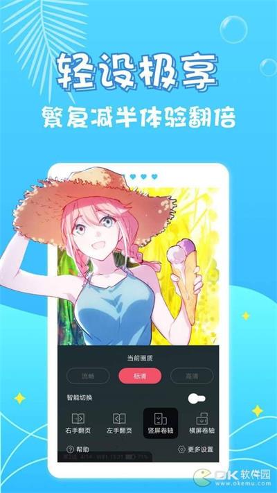 油条漫画  v1.0.0图7