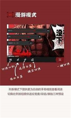 开卷漫画  v6.8图8