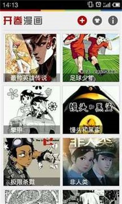 开卷漫画  v6.8图6