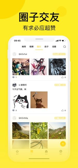 笨狗漫画  v9.9.9图8