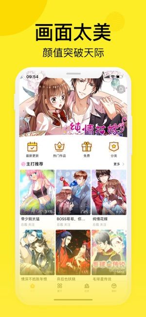 笨狗漫画  v9.9.9图6