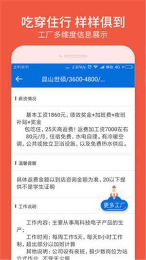 安心找工作网  v5.8.12图4