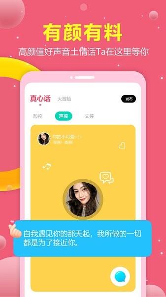 趣恋最新版