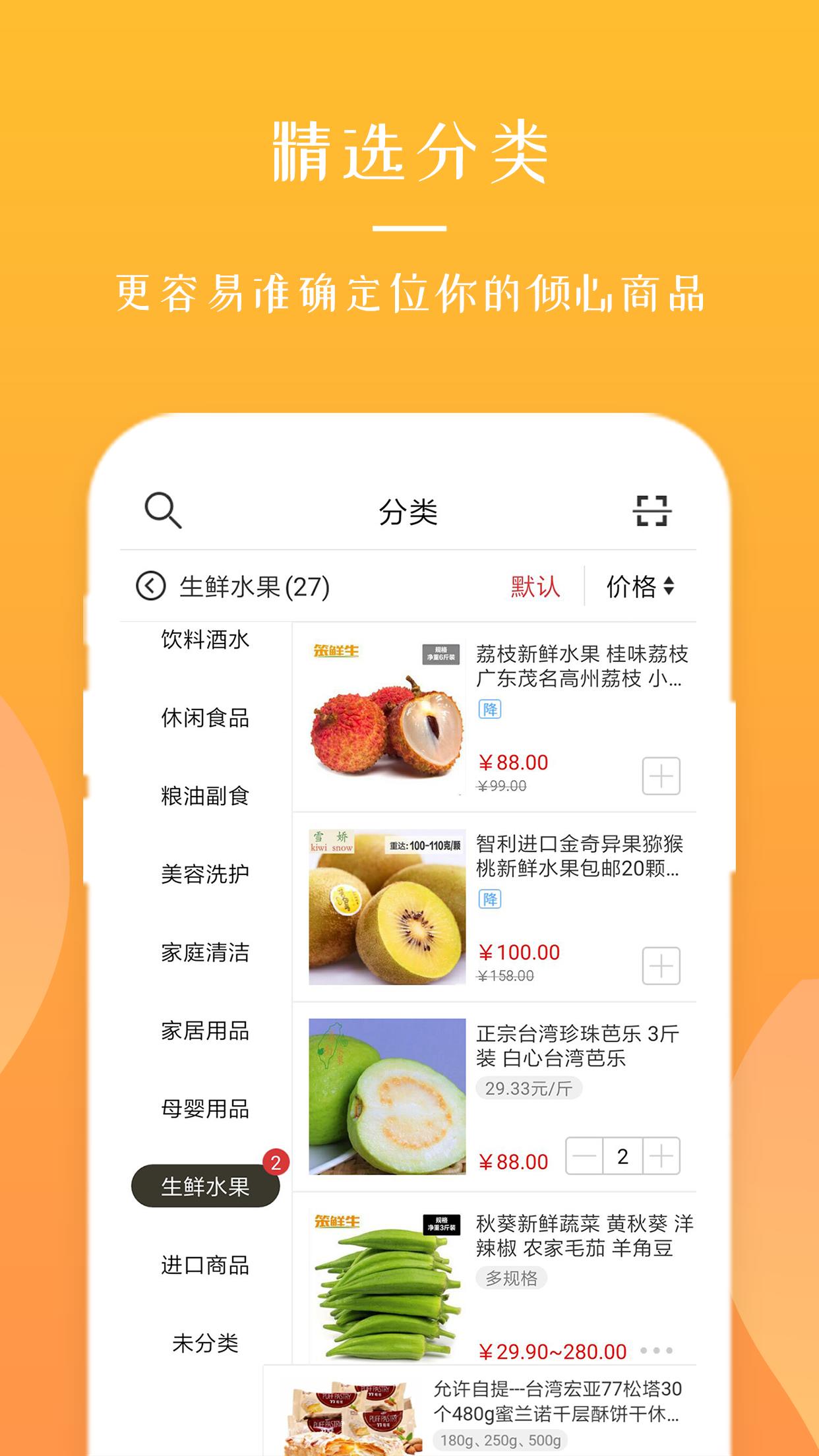 迅信商户版  v2.19图2