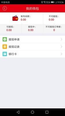 驼驮运  v1.5.3图5