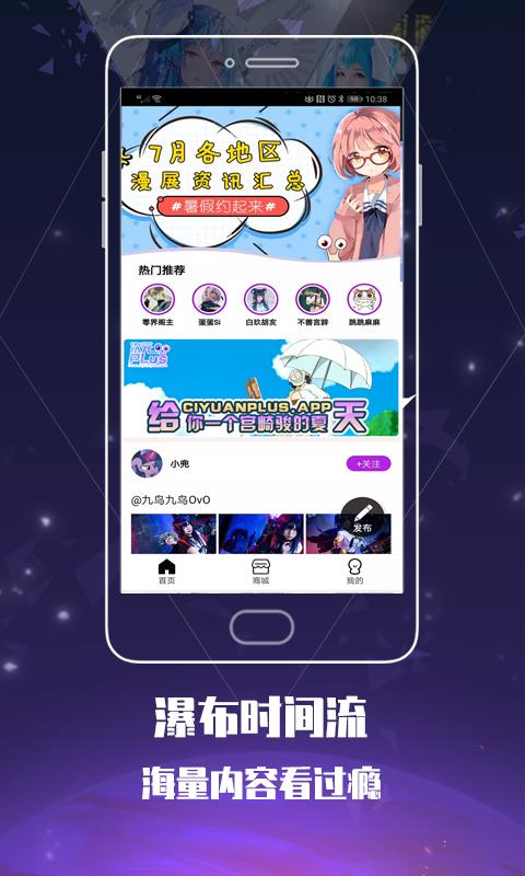 次元Plus  v5.1.0图2