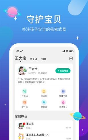 迪沃守护  v1.2.5图1