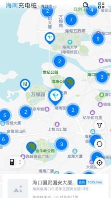 海南充电桩  v5.2.1图3