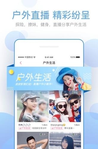 花椒直播手机特别  v5.0.9.1032图3