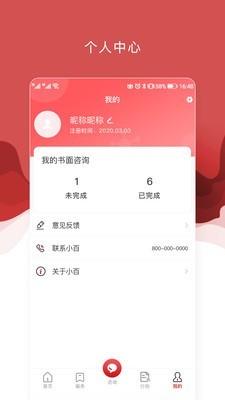 医法宝  v2.3.3.11图4